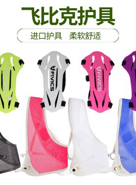 飞比克护胸护臂透气护胸护具