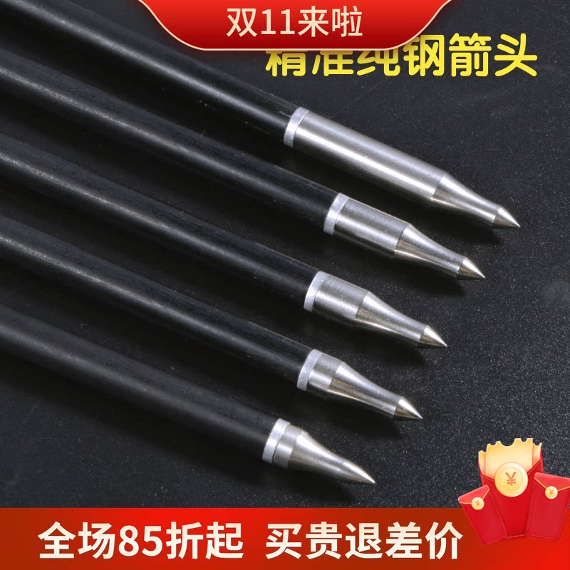 弓箭螺纹箭头复合反曲弓户外打靶射箭精准弓箭头专业比赛配重箭头