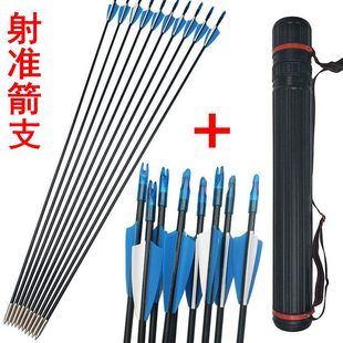 玻纤箭 6支装 6mm反曲美猎弓用射准箭支 箭筒套装 清仓处理弓箭箭支