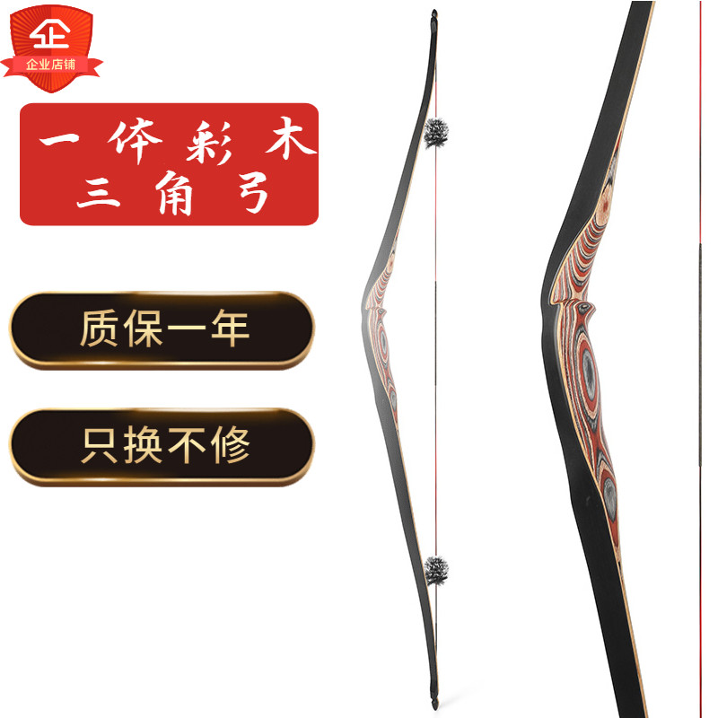 彩木美猎弓 三角传统弓箭户外射击运动美猎弓一体长弓中国传统弓