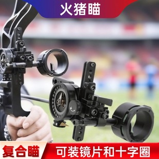 霍格汤米火猪瞄单针瞄准器加镜片十字圈6/8倍复合弓瞄具两用弓瞄