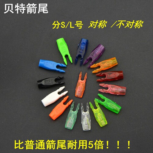 AMEYXGS弓箭箭尾多色可选