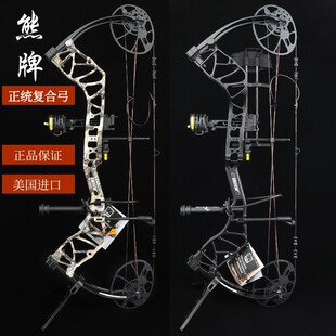 23款熊牌正统复合弓 BEARLegit滑轮弓套装升级美国进口射箭复和弓
