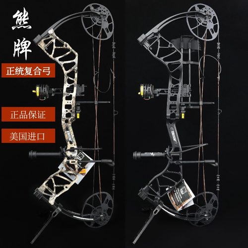 熊牌正统复合弓比赛弓