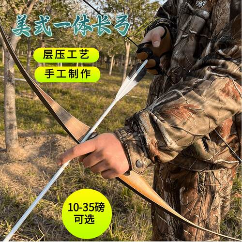 一体弓美猎成人猎弓层压弓