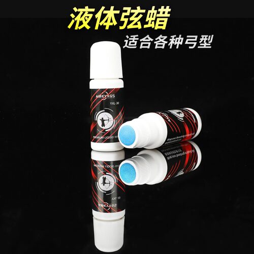 弓箭液体弦蜡加强润滑弦料蜜蜡