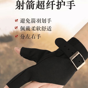 射箭护指手套传统弓美猎弓护手蒙古式射箭护具左右手户外射箭护手