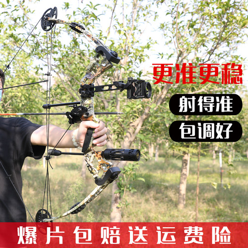 军兴复合弓套装M131战舰X滑轮弓