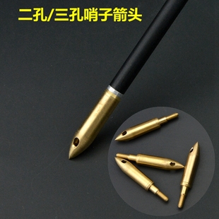 弓箭鸣笛箭头信号哨子纯铜响靶头户外射击射箭箭支配件弓箭箭头