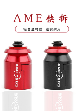 弓箭快拆户外射击运动反曲弓复合弓用弓把快拆座带磁力折叠转接头