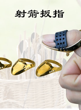 射箭扳指 护指牛皮扳指美猎弓蒙古式射法加厚玄槽坡型 传统弓扳指
