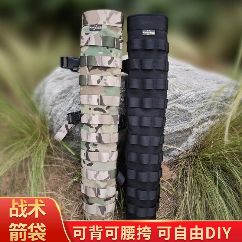 战术两用箭袋射箭包箭囊