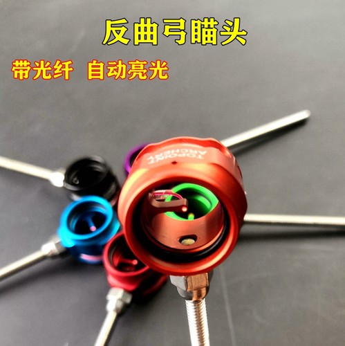 顶点反曲弓瞄点tr1005比赛金属