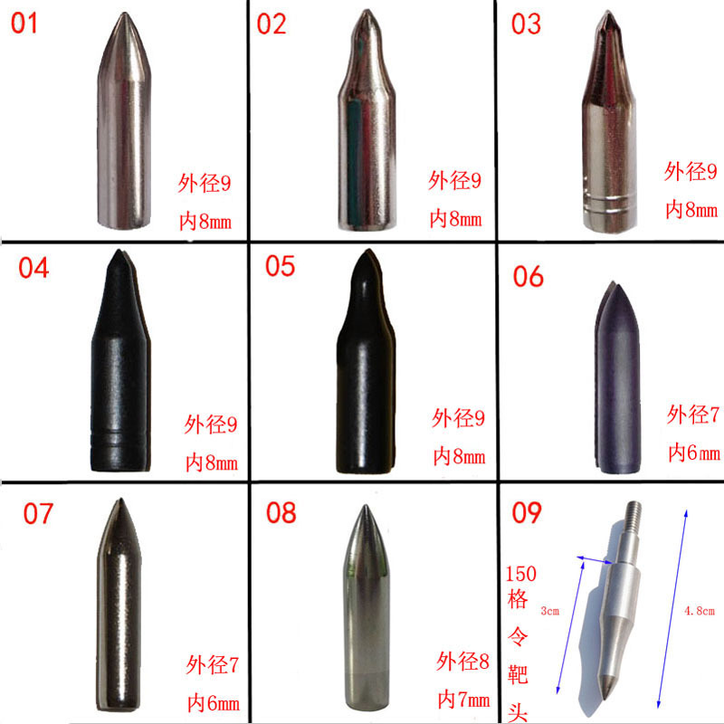 热销弓箭箭头靶头外包头外套箭头外套靶头箭头150格令靶头打靶头