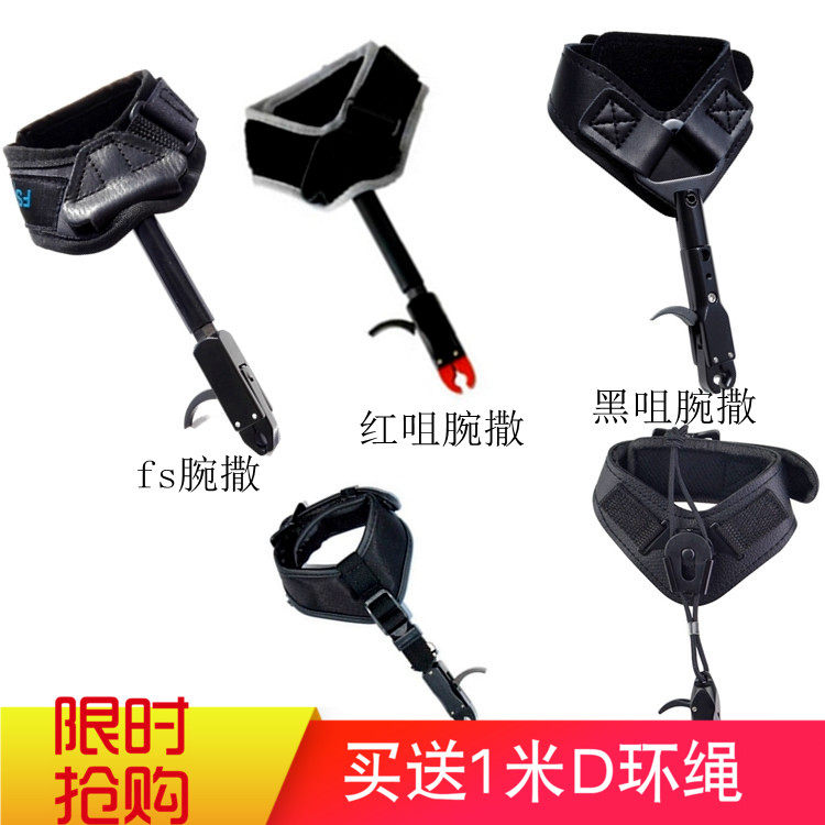 2020弓箭自动撒放器 战狼WOLF自动三指四指金属握撒复合腕带勾撒在类目 玩具/童车/益智/积木/模型, 户外运动/休闲/传统玩具, 飞镖/射击/射箭类中 - 来自Buy2taobao.com提供专业的淘宝代购服务