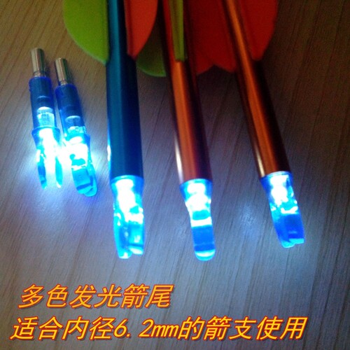 新品发光箭夜猎u形自动开关led