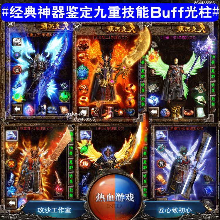我本沉默执迷古镇嘟嘟仙剑武易热血传奇单机版鉴定Buff假人电脑版