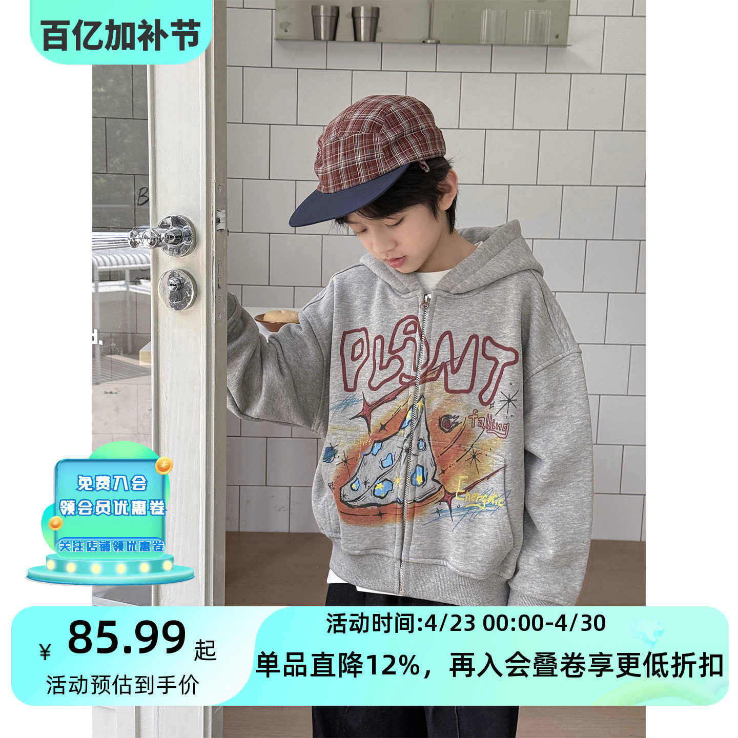 童装男童连帽卫衣印花外套2025秋冬新款韩版儿童中小童休闲上衣潮