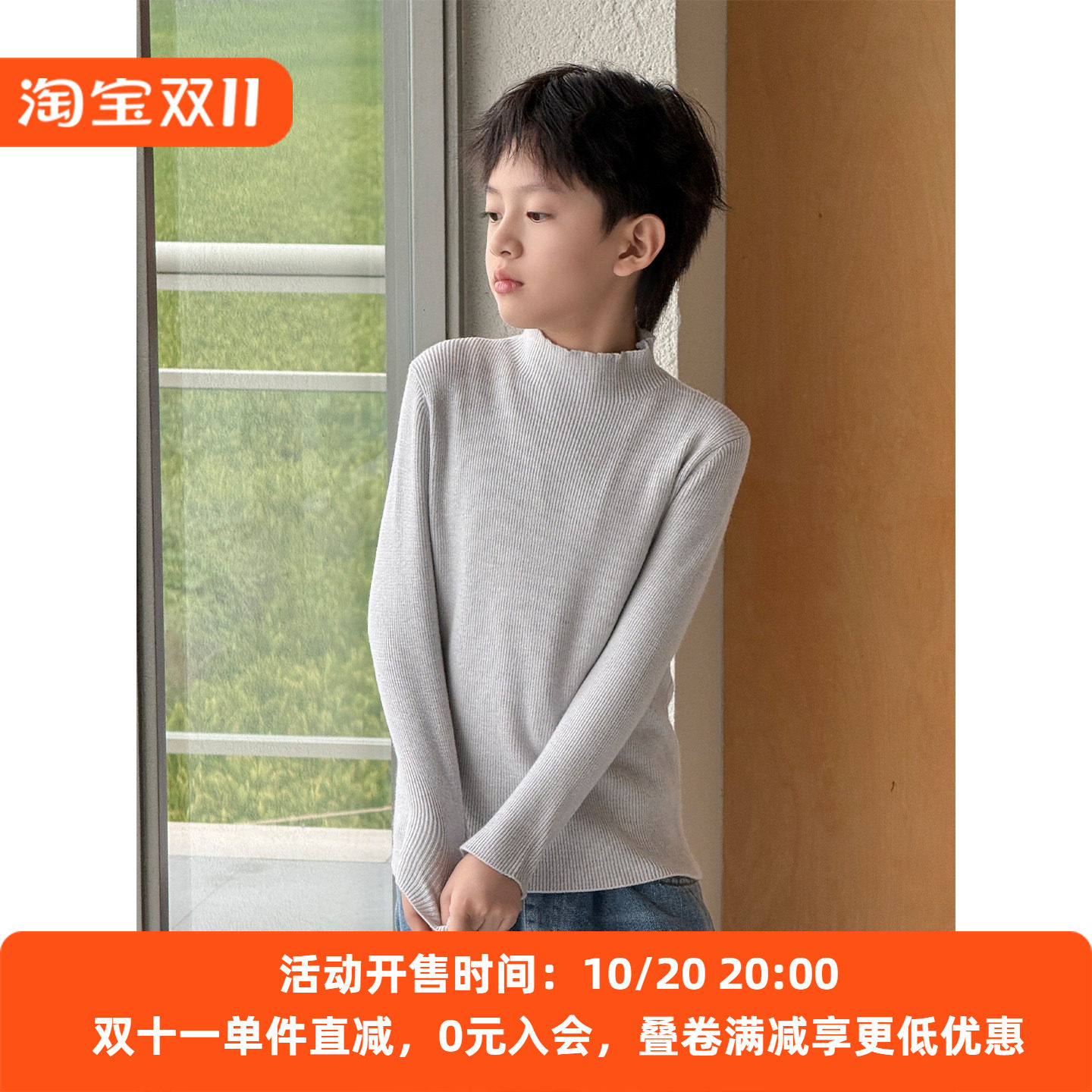儿童立领毛衣2026秋冬新款韩版针织百搭洋气纯色上衣男女孩打底衫