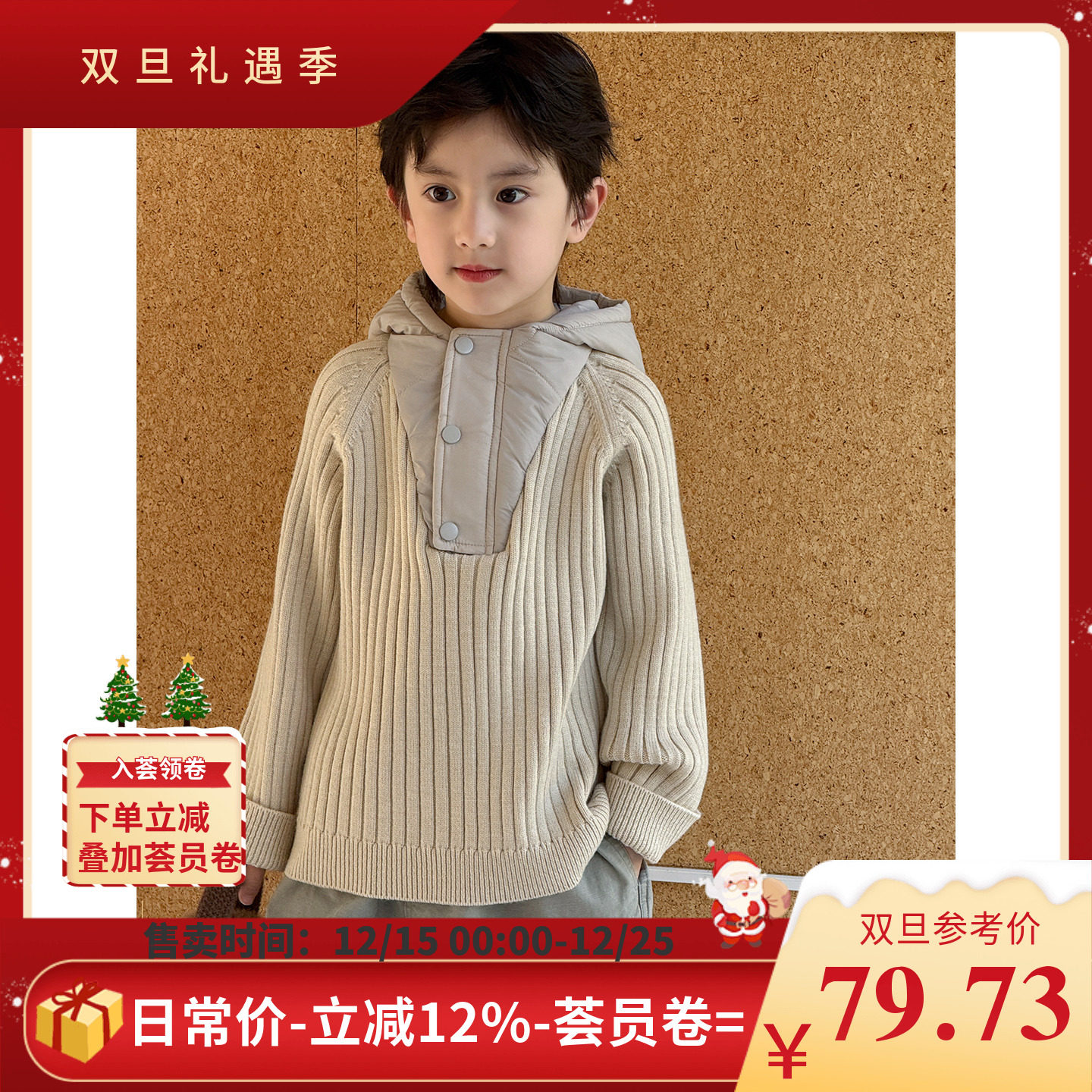 2025秋冬装新款男女童毛衣纯色简约拼接设计套头百搭连帽针织衫