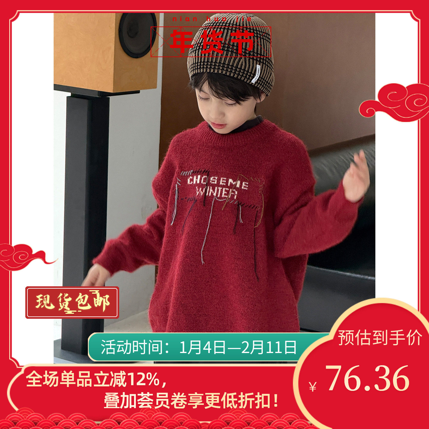 儿童毛衣2025冬装新款韩版针织上衣洋气红色衣服男女宝圆领套头衫,童装/婴儿装/亲子装,毛衣/针织衫,淘宝优惠券,粉丝福利购,淘宝优惠卷