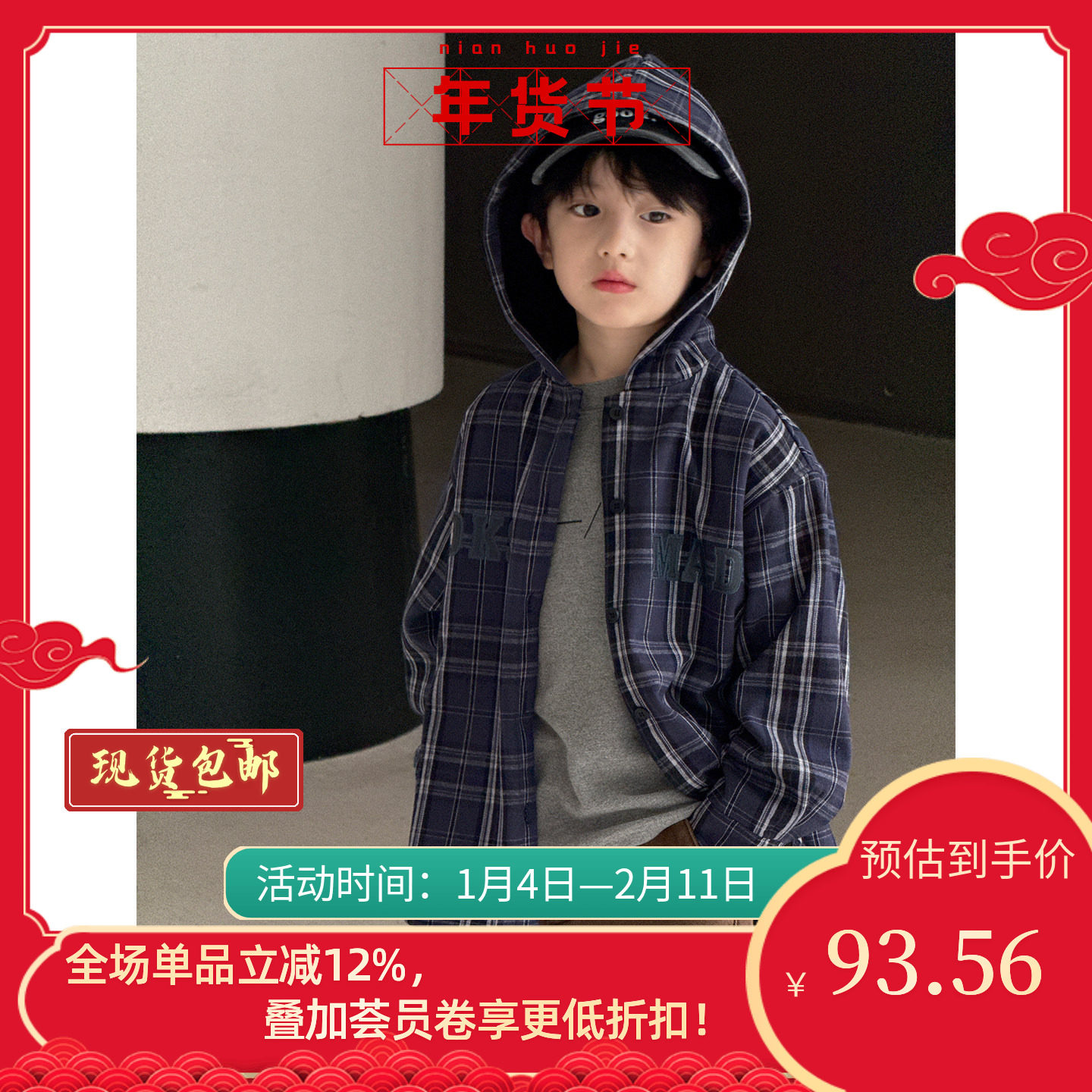 童装男童加绒连帽外套2025新款冬装韩版加厚上衣儿童加厚格纹衣服,童装/婴儿装/亲子装,衬衫,淘宝优惠券,粉丝福利购,淘宝优惠卷