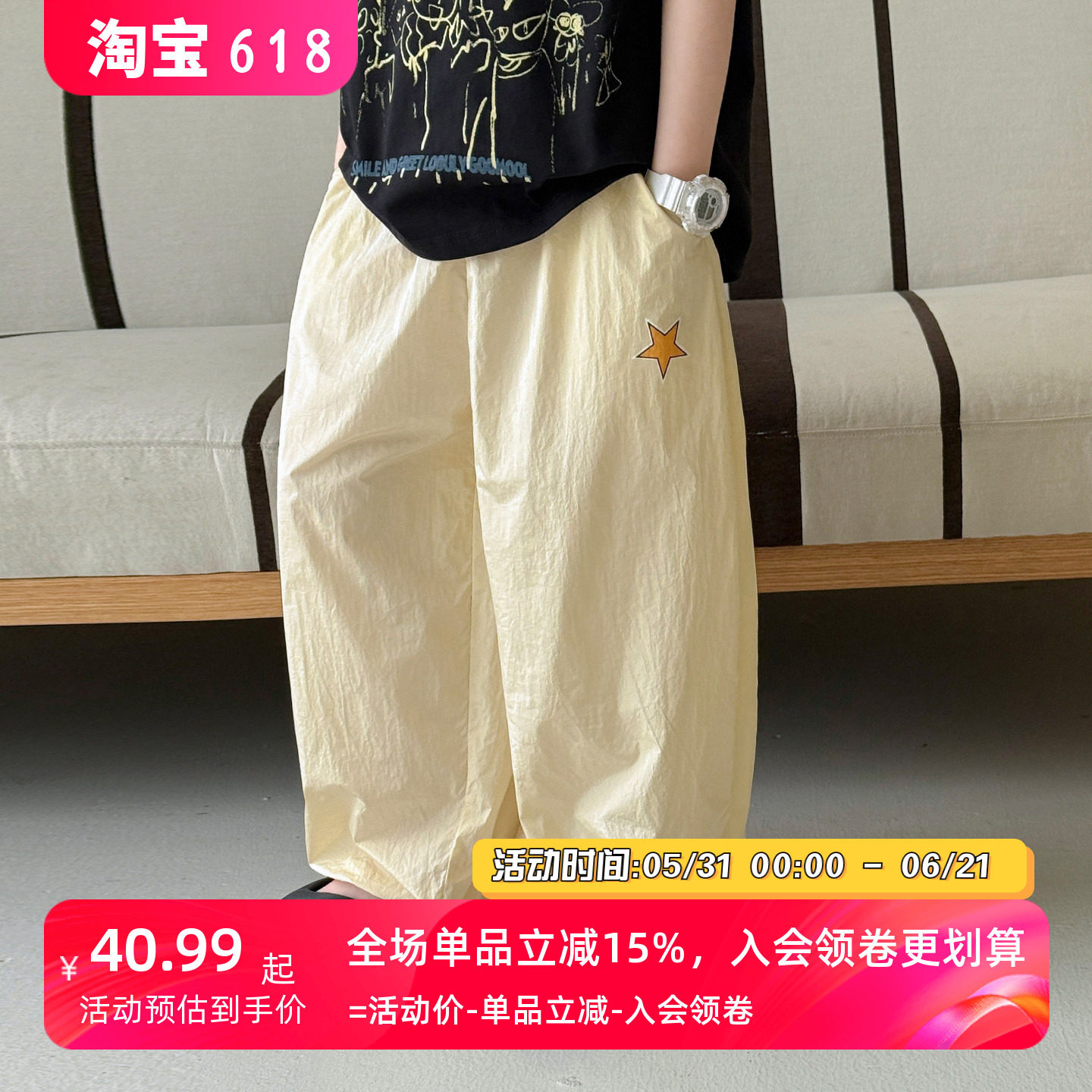儿童轻薄长裤防蚊防晒裤子2026新款夏装韩版男女宝贴标星星束脚裤