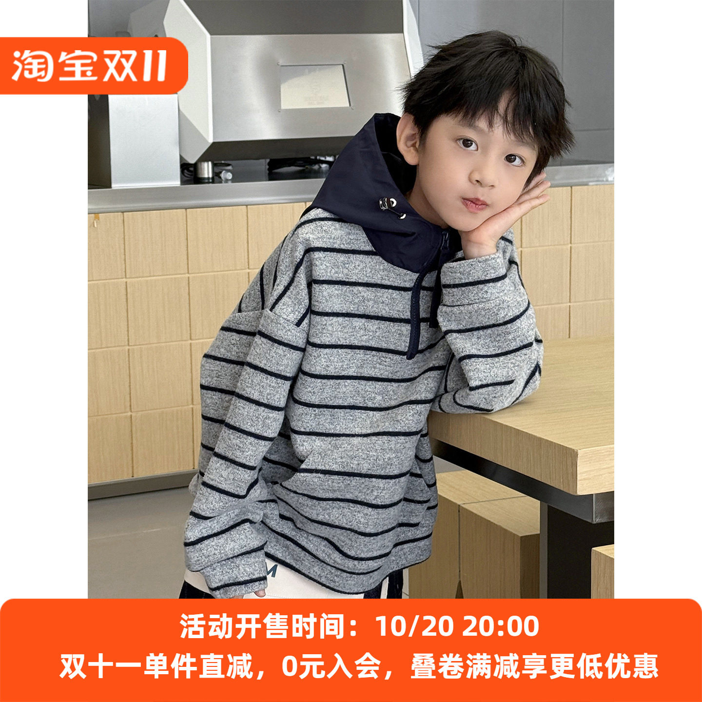 男童连帽卫衣2026春秋装新款儿童长袖T恤条纹套头衫男孩帅气上衣