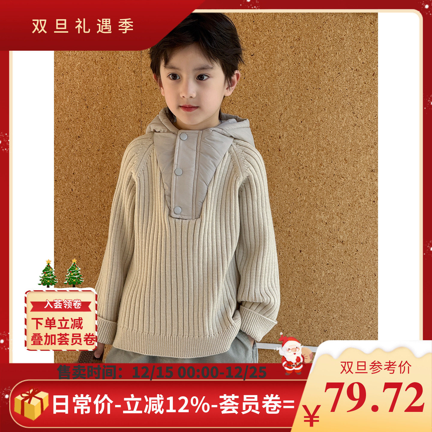 2025秋冬装新款男女童毛衣纯色简约拼接设计套头百搭连帽针织衫