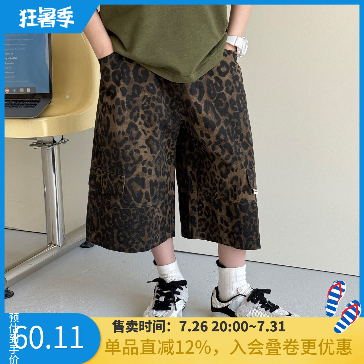 儿童短裤豹纹七分裤2026夏装新款韩版男孩直筒裤子男女孩休闲裤潮