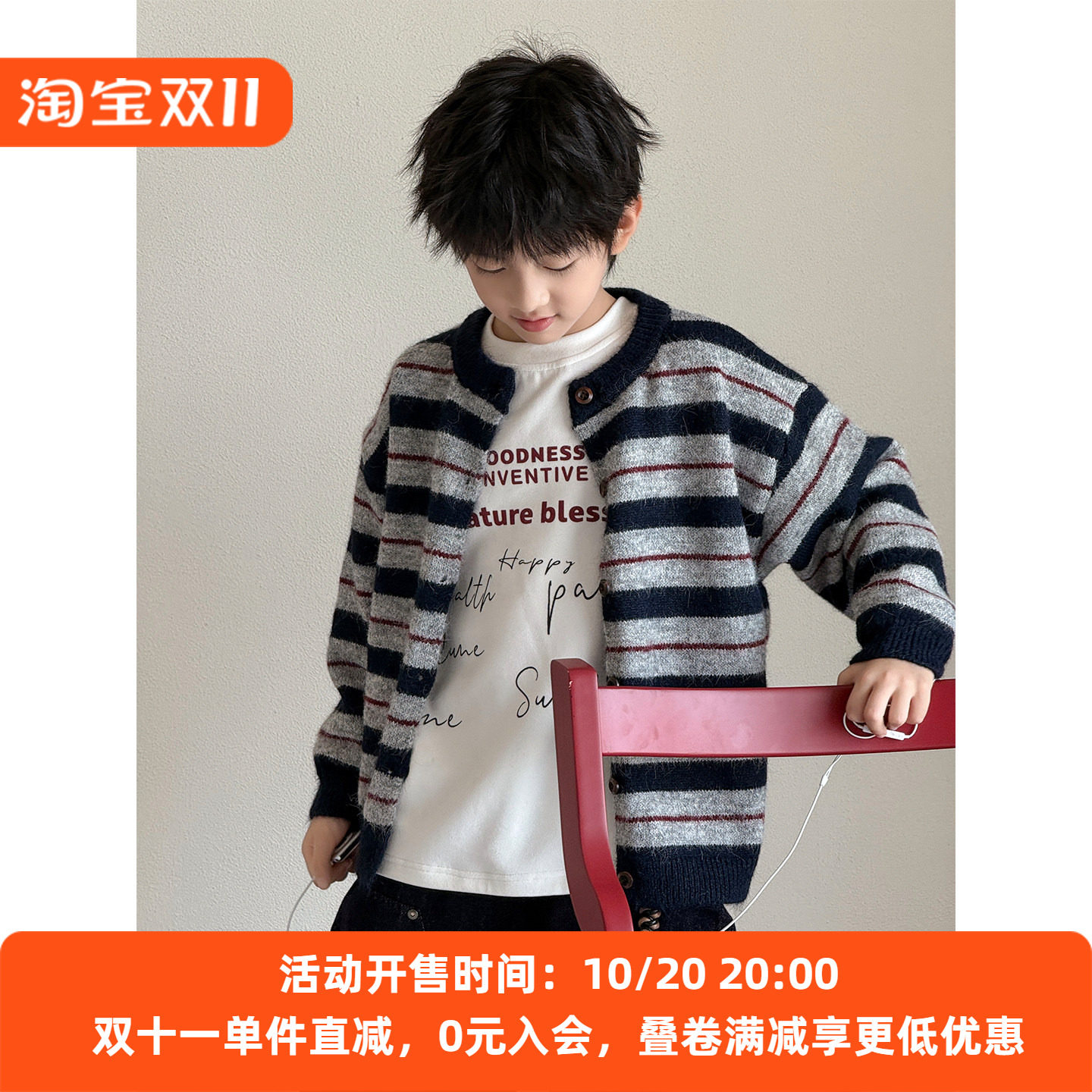 儿童条纹毛衣2026秋冬新款韩版男童居家童装保暖上衣女宝潮搭外套