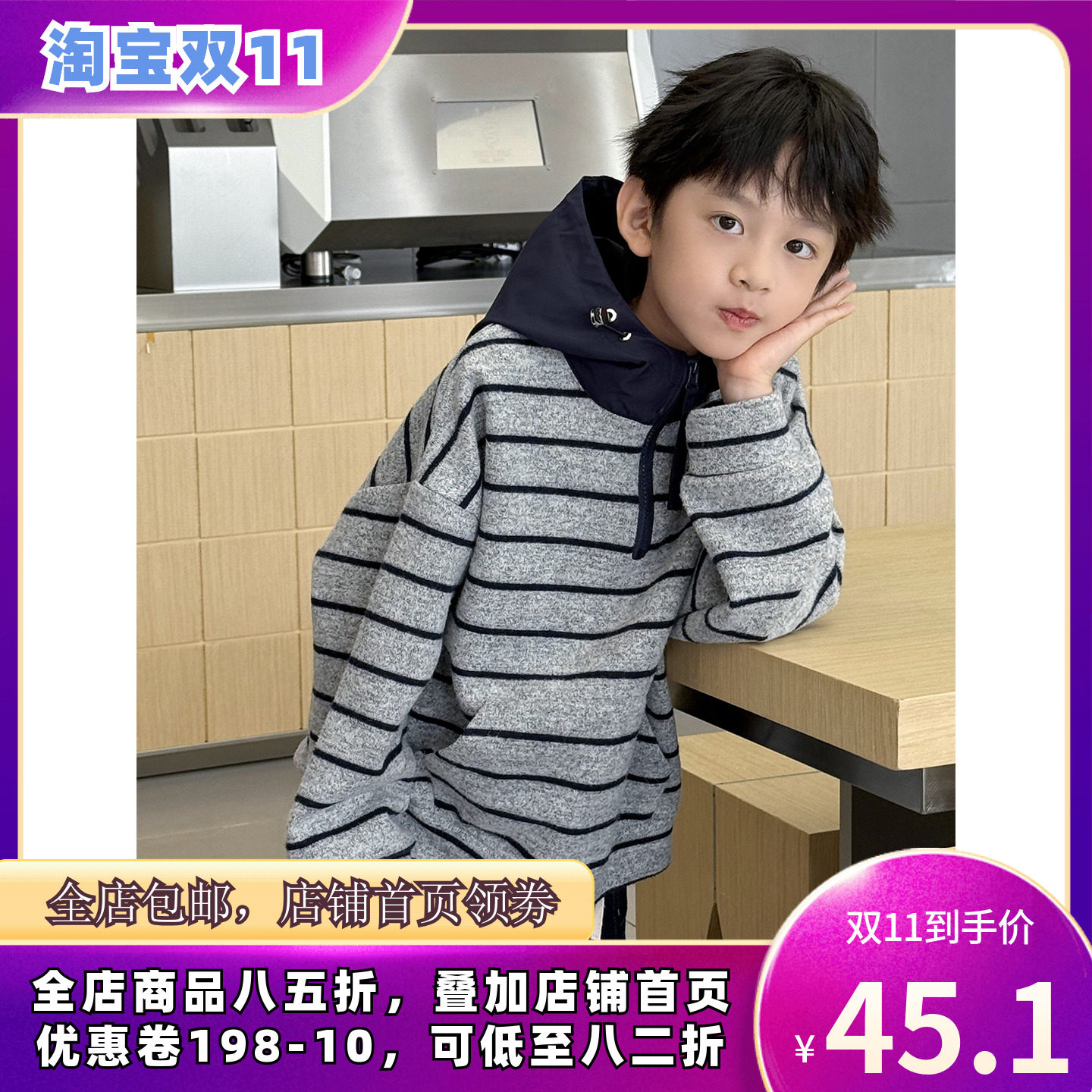 男童连帽卫衣2025秋装新款儿童长袖T恤条纹套头衫男孩帅气上衣潮