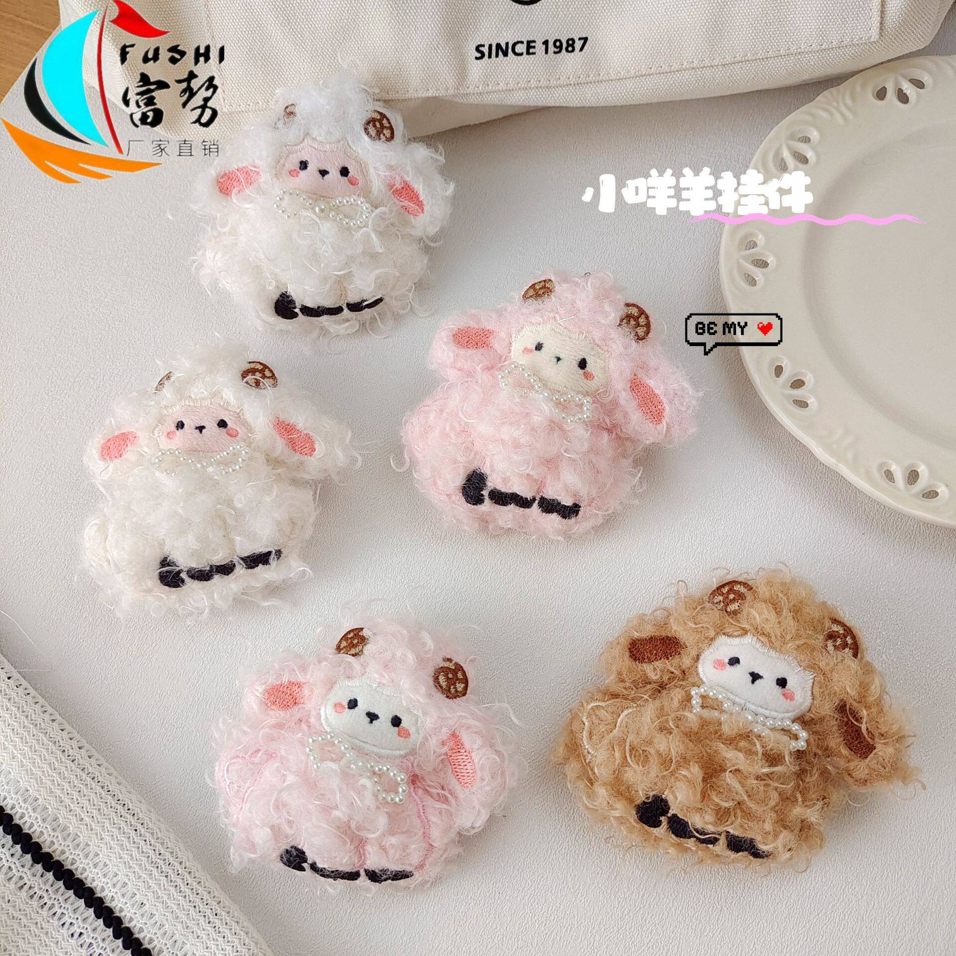 原创卡通毛绒小羊公仔配饰奶萌小咩羊包包胸针少女心挂件玩偶可爱