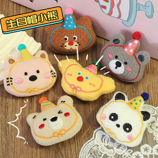 卡通胸针毛绒可爱生日小熊包包挂件小玩偶熊猫配饰服饰配件辅料女