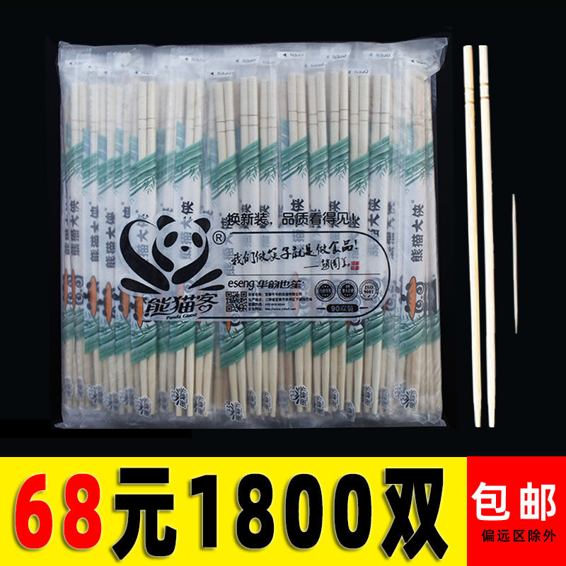 熊猫客一次性筷子商用圆筷家用竹卫生筷方便筷普通外卖快餐筷包邮