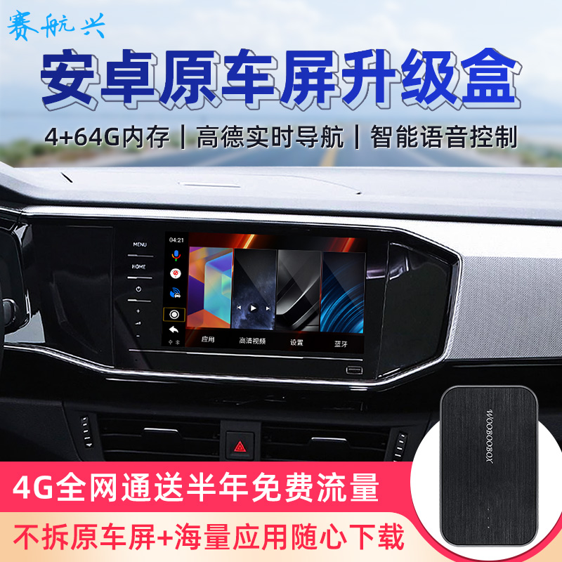 适用于大众标致雪铁龙Z3原车屏