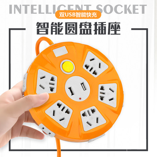 排插家用智能学生多功能长线圆盘多孔USB插座开关保护接线板插排