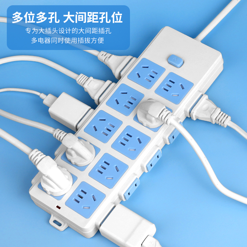 广注家用5插位多功能多孔排插