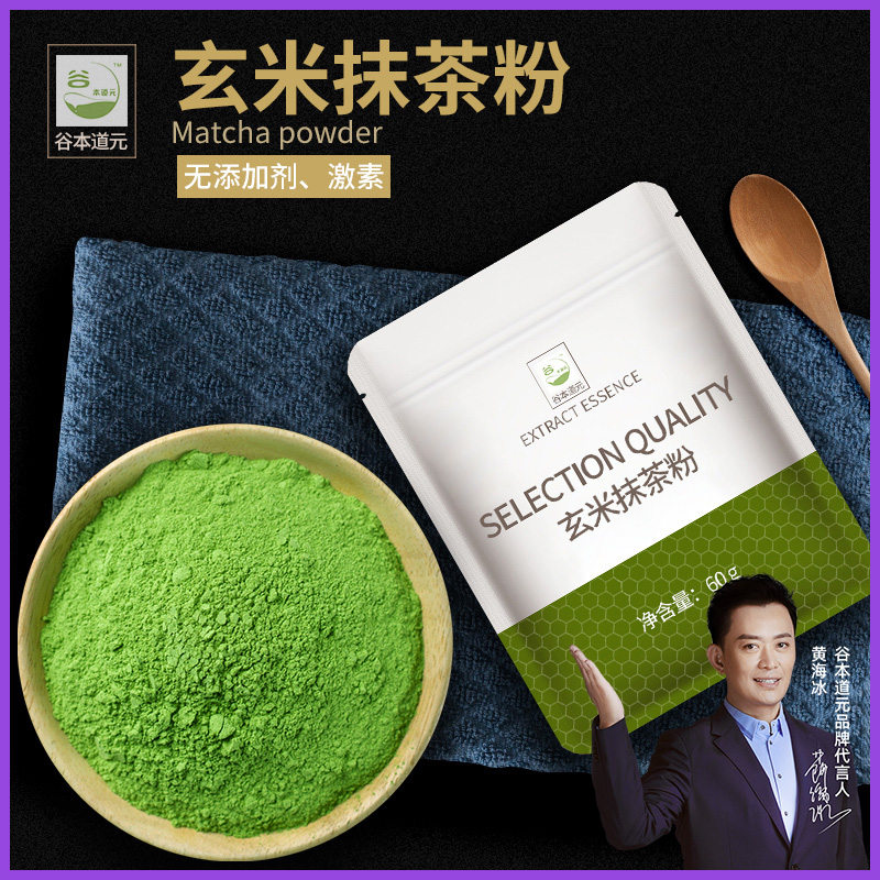 谷本道元日式玄米抹茶粉