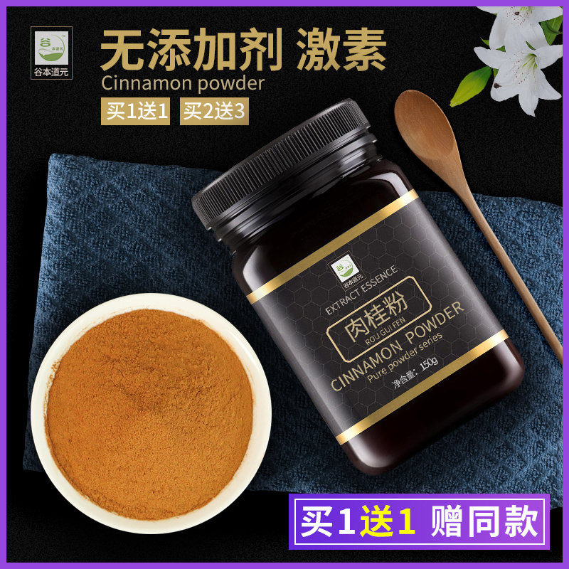 食品级咖啡伴侣家用煲汤肉桂粉