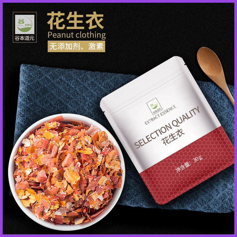花生衣红皮新货五红汤材料泡茶新鲜红皮花生衣皮正品冲饮袋装家用_虎窝淘