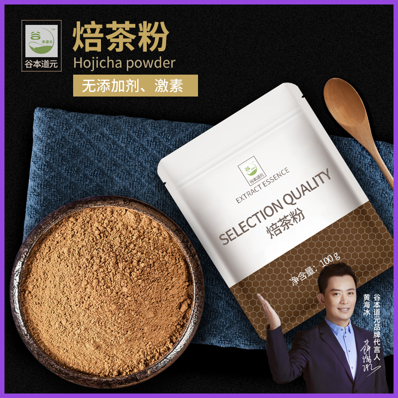 谷本道元日式焙茶粉蛋糕装饰