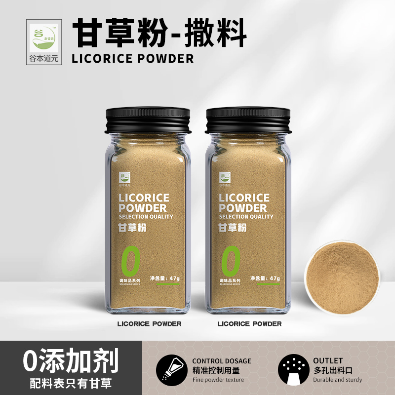 甘草粉可食用水果配料欧芹洋葱黑白胡椒辣椒大蒜盐粉商用调味香料