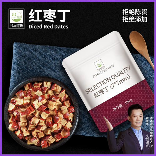 红枣丁去核阿胶糕配料新疆特产