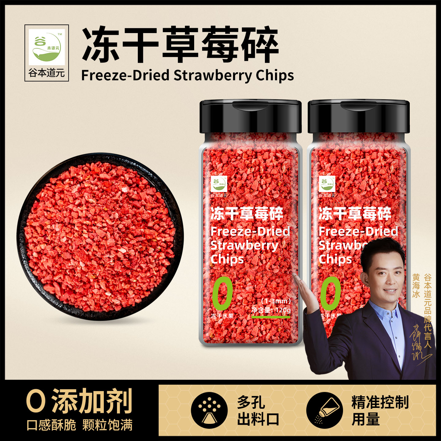 冻干草莓碎粒即食无花果干