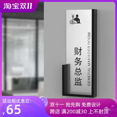 高端办公室抽拉式门牌定制公司部门名称提示牌可更换亚克力职位牌