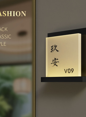 高档会所发光门牌定制做酒店餐厅饭店包间房号牌民宿宾馆创意灯牌