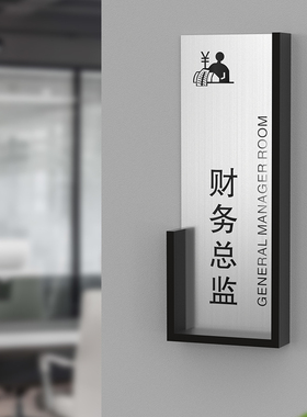 高端办公室抽拉式门牌定制公司部门名称提示牌可更换亚克力职位牌