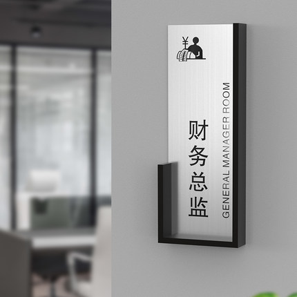 高端办公室抽拉式门牌定制公司部门名称提示牌可更换亚克力职位牌