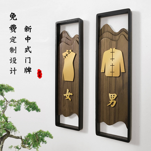 中式 国风复古男女洗手间门牌茶楼卫生间标识牌定制木质厕所提示牌